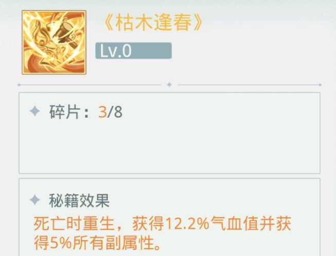 魔境迷宫大冒险百搭配件详情介绍