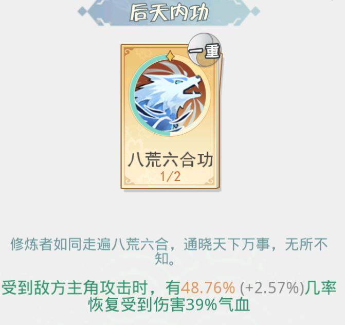 魔境迷宫大冒险百搭配件详情介绍