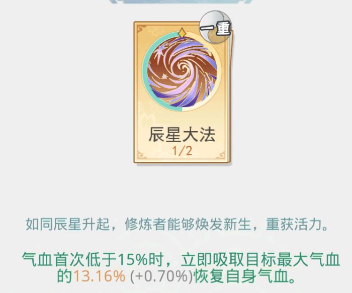 魔境迷宫大冒险百搭配件详情介绍