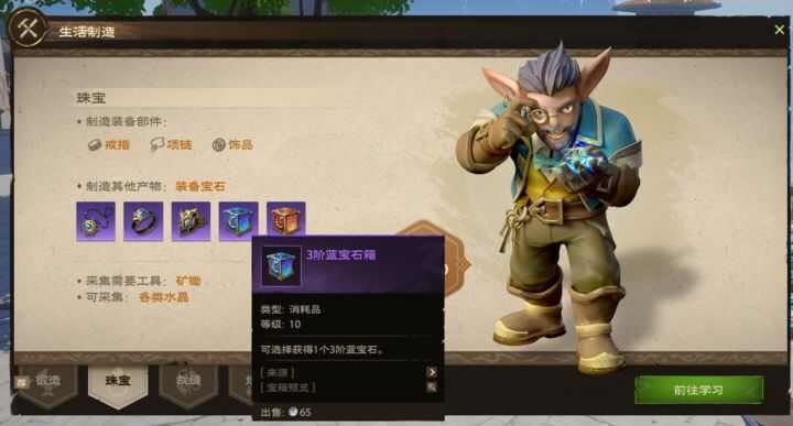 塔瑞斯世界副业赚钱方法