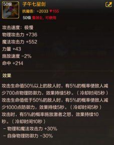 地下城与勇士：起源剑魂装备搭配推荐