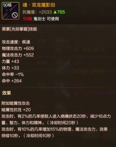 地下城与勇士：起源剑魂装备搭配推荐