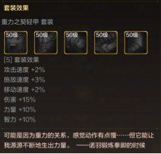地下城与勇士：起源剑魂装备搭配推荐