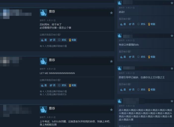 艾尔登法环：黄金树幽影Steam好评如潮 有史以来最强DLC