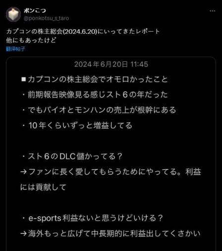 卡普空股东大会透露 94年版街头霸王电影每年仍有千万日元收入