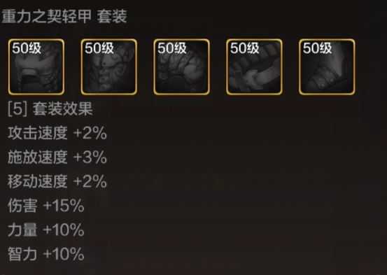 地下城与勇士：起源重力之契绑腿装备图鉴