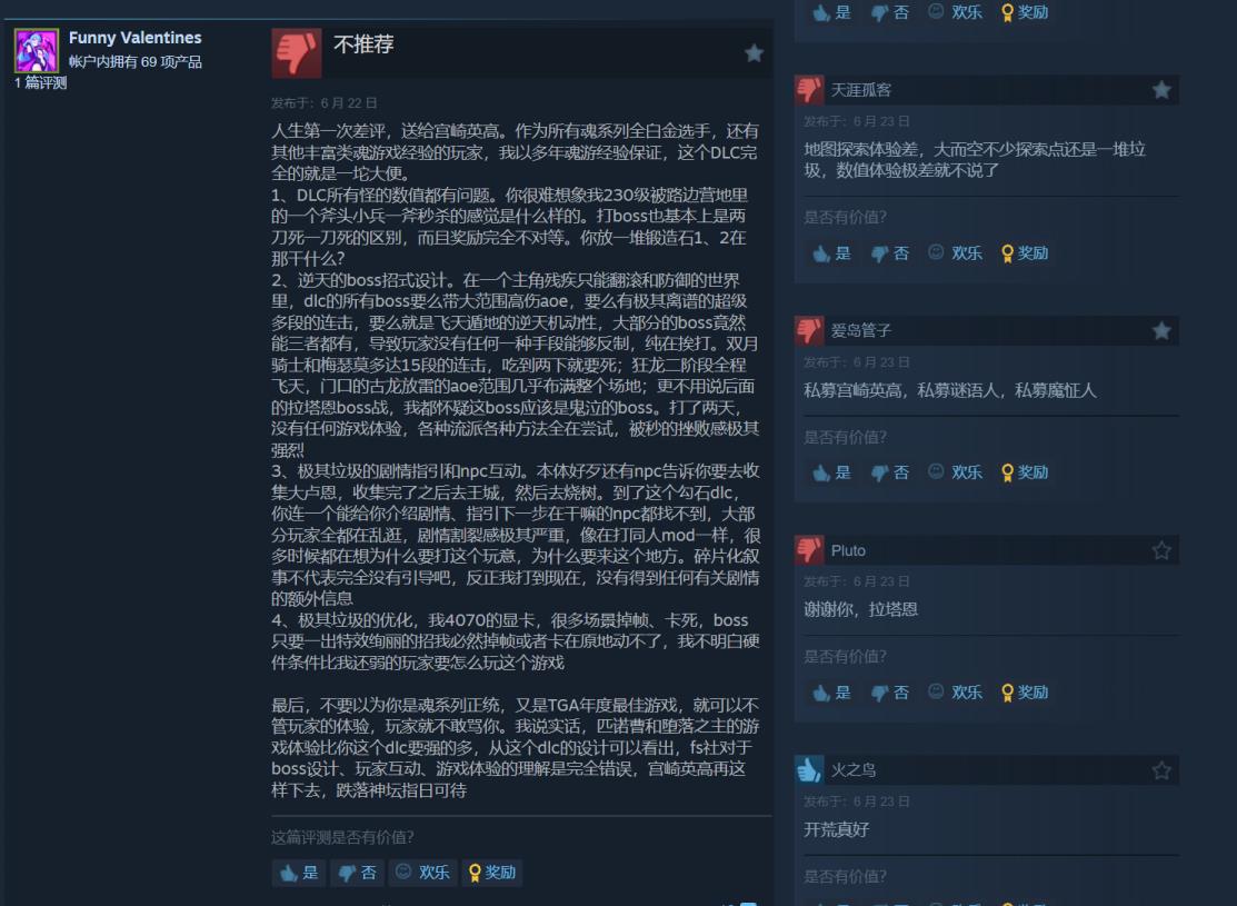 艾尔登法环：黄金树幽影Steam中文区多半差评 数值体验差、优化太烂