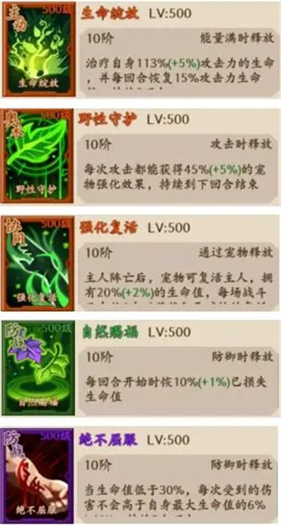 部落大作战PVE/PVP天赋搭配推荐