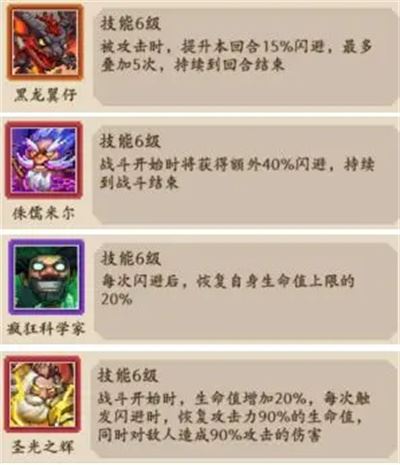 部落大作战闪避流派搭配推荐