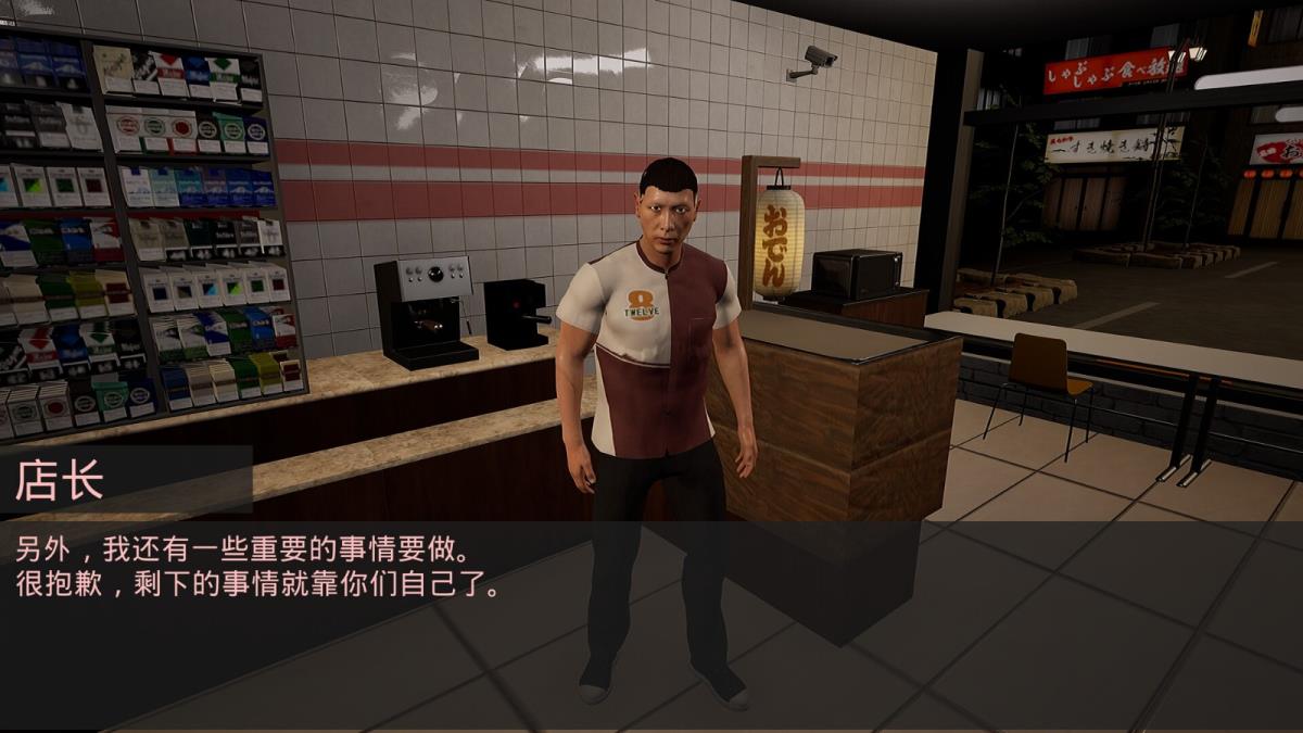 PC喜剧动作游戏我是兼职工6月26日登陆Steam