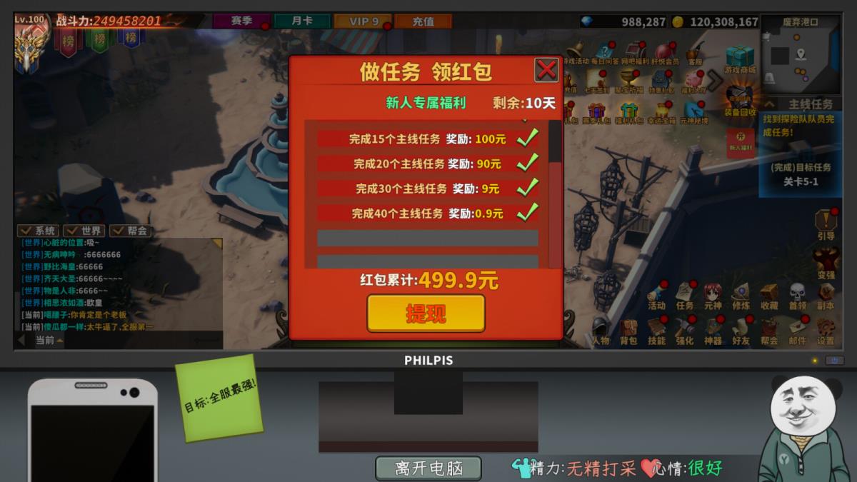 氪金模拟器中国式网游正式定档 7月19日发售