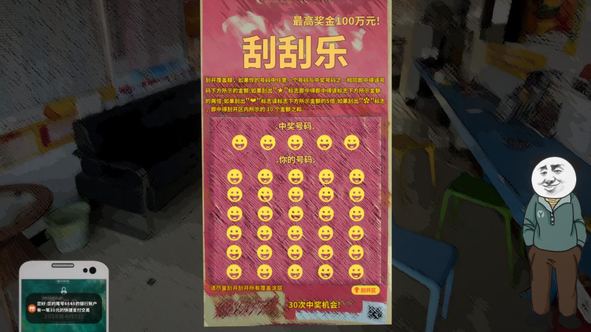 氪金模拟器中国式网游正式定档 7月19日发售