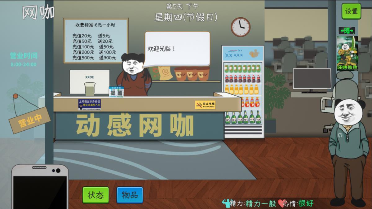 氪金模拟器中国式网游正式定档 7月19日发售