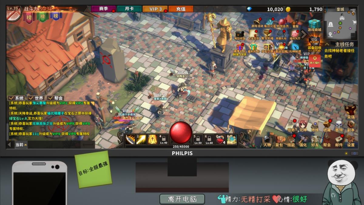 氪金模拟器中国式网游正式定档 7月19日发售