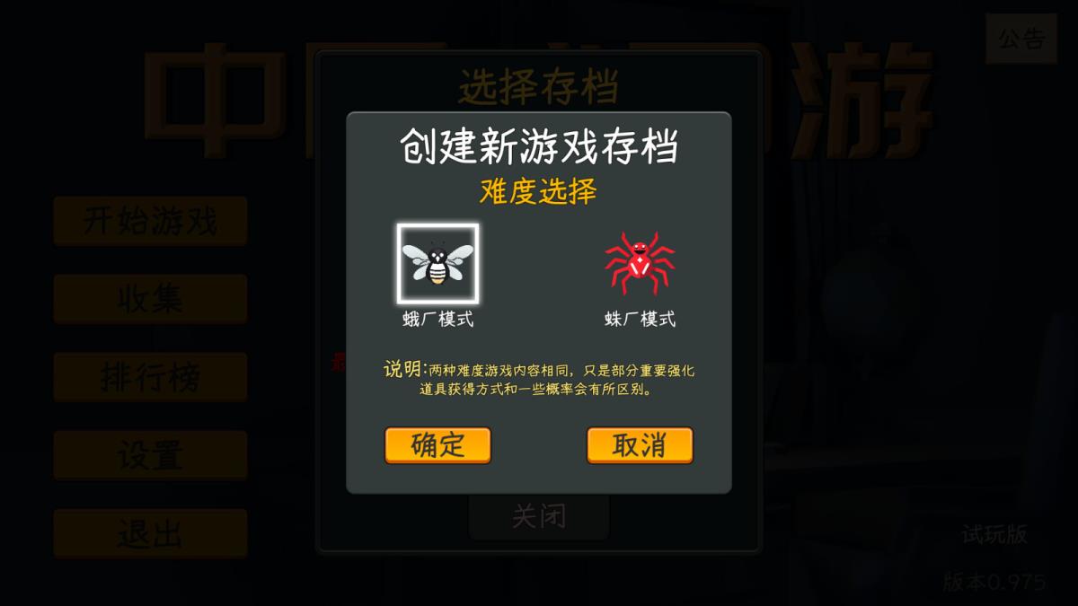 氪金模拟器中国式网游正式定档 7月19日发售