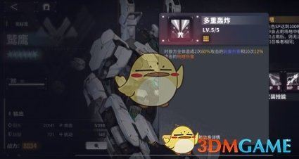 交错战线鹫鹰机神图鉴一览