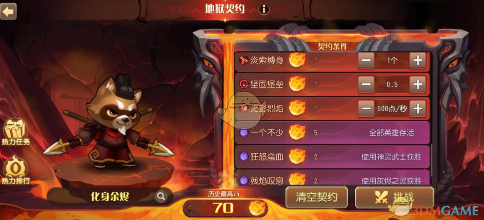 小冰冰传奇地狱契约75热力加点攻略