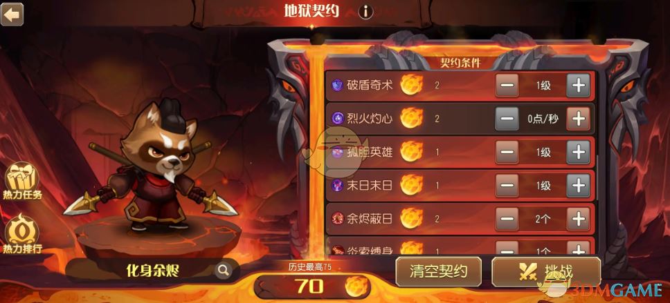 小冰冰传奇地狱契约75热力加点攻略