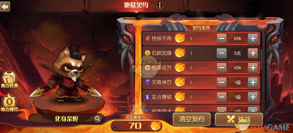 小冰冰传奇地狱契约75热力加点攻略