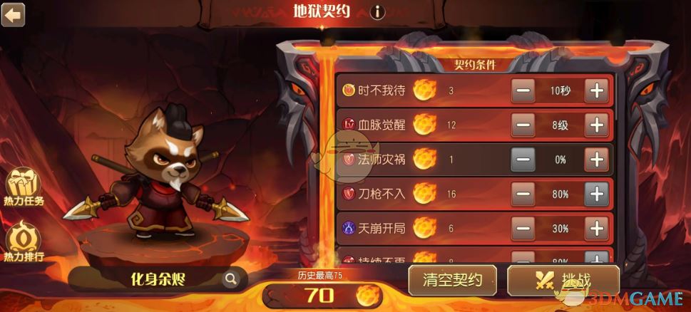 小冰冰传奇地狱契约75热力加点攻略