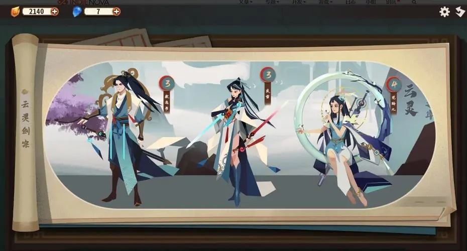 弈仙牌剑宗仙命选择推荐