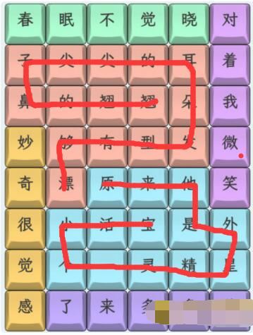 文字找茬大师蓝多多来了通关攻略