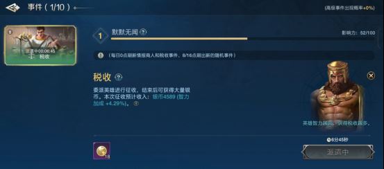 世界启元事件系统玩法介绍