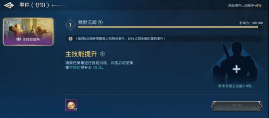 世界启元事件系统玩法介绍