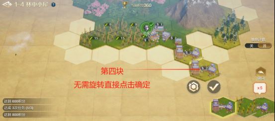  世界启元文明创想地块搭配（1-4）林中小屋详细步骤攻略