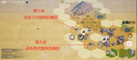 世界启元文明创想地块搭配（2-2）峡间矿场详细步骤攻略