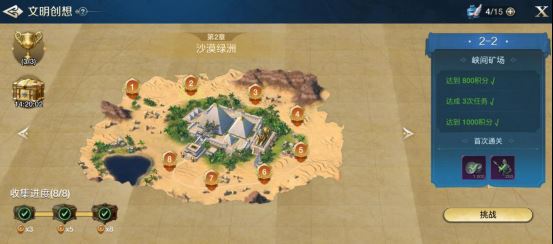 世界启元文明创想地块搭配（2-2）峡间矿场详细步骤攻略