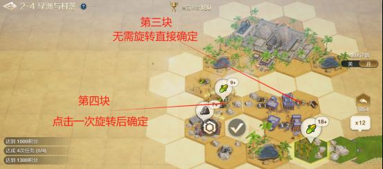  世界启元文明创想地块搭配（2-4）绿洲与村落详细步骤攻略