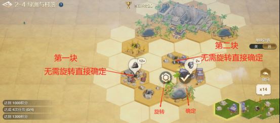  世界启元文明创想地块搭配（2-4）绿洲与村落详细步骤攻略