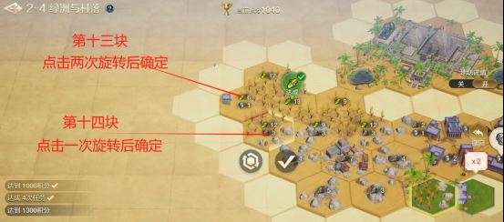  世界启元文明创想地块搭配（2-4）绿洲与村落详细步骤攻略