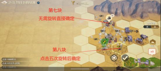 世界启元文明创想地块搭配（2-3）烈阳下的绿洲详细步骤攻略