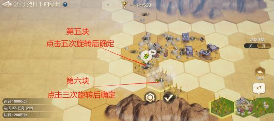 世界启元文明创想地块搭配（2-3）烈阳下的绿洲详细步骤攻略