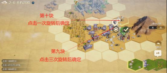  世界启元文明创想地块搭配（2-6）不朽宫殿详细步骤攻略