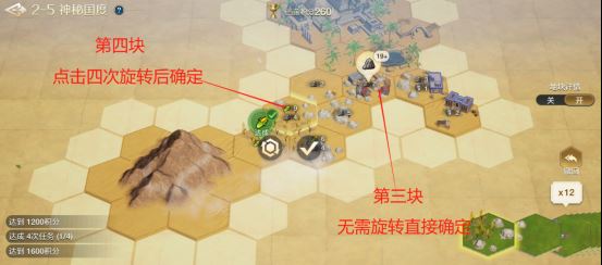 世界启元文明创想地块搭配（2-5）神秘国度详细步骤攻略