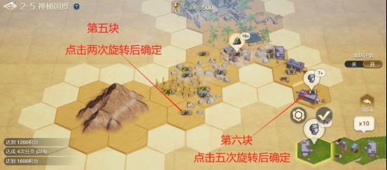 世界启元文明创想地块搭配（2-5）神秘国度详细步骤攻略