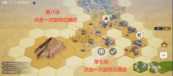 世界启元文明创想地块搭配（2-5）神秘国度详细步骤攻略