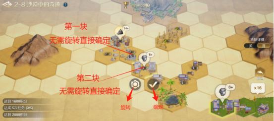  世界启元文明创想地块搭配（2-8）沙漠中的奇迹详细步骤攻略