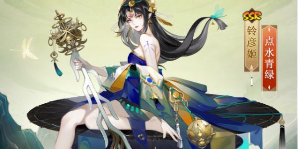 阴阳师铃彦姬新皮肤获取攻略