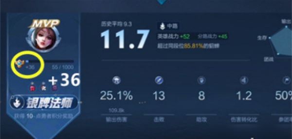 王者荣耀10v10熟练度结算机制介绍