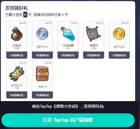 部落大作战通用礼包码大全2024最新