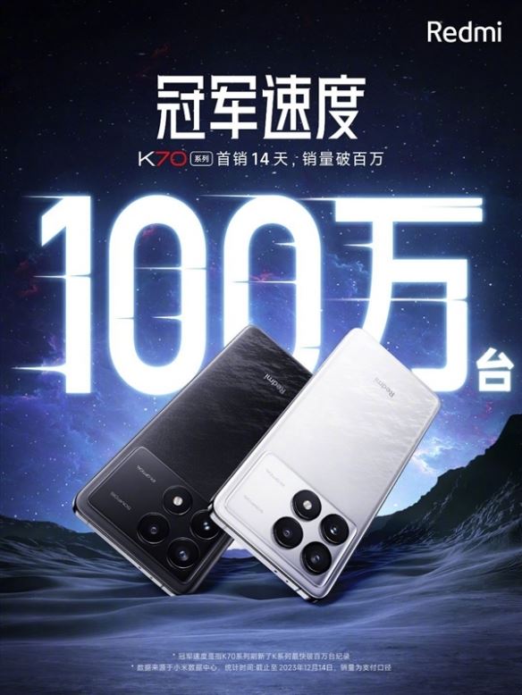 Redmi K70系列14天销量破100万台：史上最强K系列